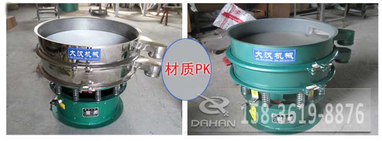 超聲波振動篩有碳鋼與不銹鋼兩種材質(zhì)其，主要區(qū)別是不銹鋼的經(jīng)久耐用，價格相對比較高，碳鋼使用壽命較短使用行業(yè)有一定的限制。
