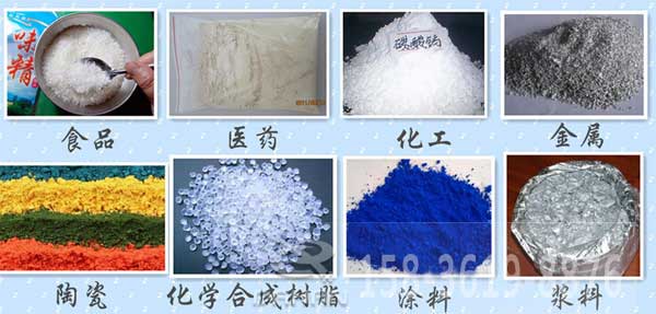 辣椒粉振動(dòng)篩適用的行業(yè)：食品，醫(yī)藥，化工，金屬，陶瓷，化學(xué)合成樹(shù)脂，涂料，漿料。