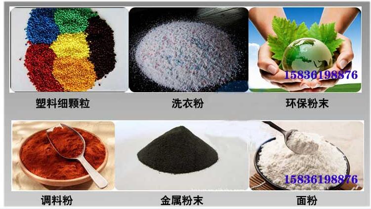 葵瓜籽振動(dòng)篩應(yīng)用行業(yè)：塑料細(xì)顆粒，洗衣粉，粉末，調(diào)料粉，金屬粉，面粉等。