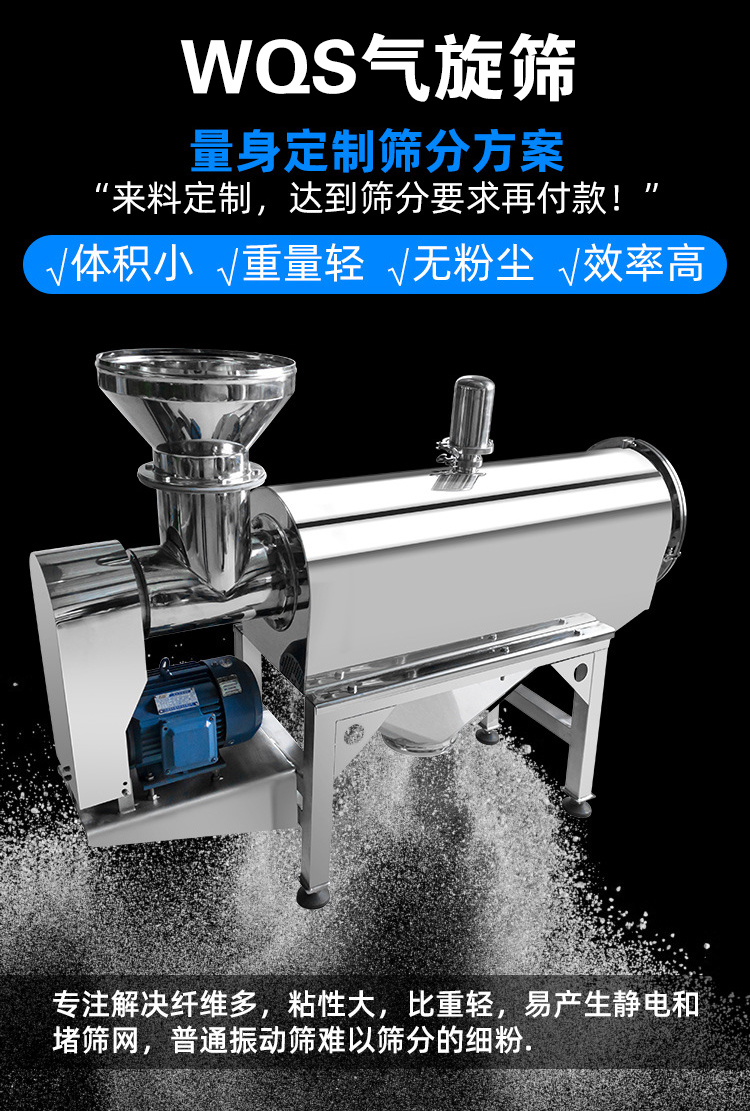 氣旋篩能夠有效降低設(shè)備溫度，對軸承形成氣體隔離層。