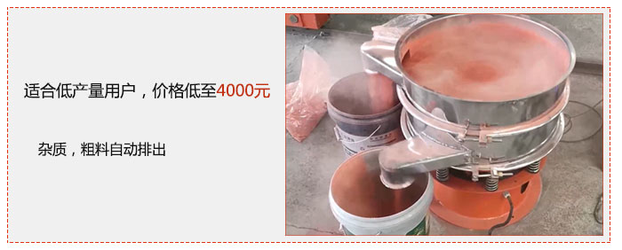 適用低產(chǎn)量用戶，價格低至4000元，雜質(zhì)，粗料自動排出。