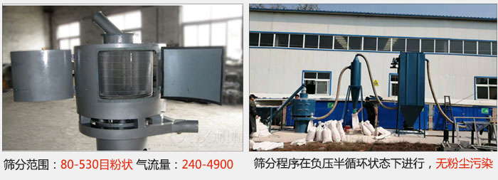 氣流篩篩分精度在80-530目的粉狀物料。