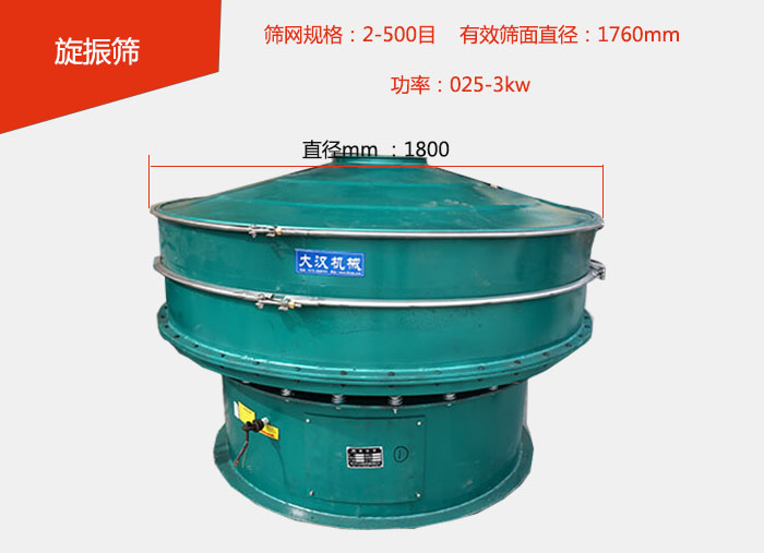 全碳鋼旋振篩價(jià)格便宜篩分面積大，篩分產(chǎn)量高。