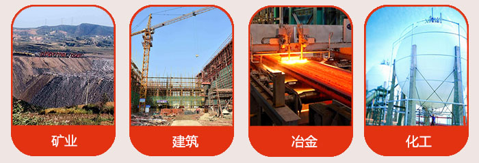 氣流篩應(yīng)用行業(yè)：礦業(yè)，建筑，冶金，化工等行業(yè)。
