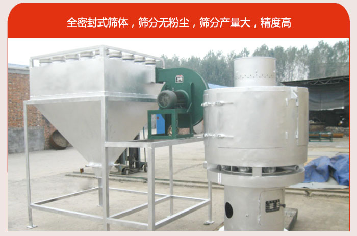 氣流篩的特點(diǎn)80-530目驚喜篩網(wǎng)：垂直安裝，篩分效率高，產(chǎn)量是普通振動(dòng)篩的5-10倍。負(fù)壓版循環(huán)篩分程序：避免物料在篩分循環(huán)過程中的粉塵飛揚(yáng)?？膳c其他設(shè)備配套使用，長(zhǎng)時(shí)間連續(xù)運(yùn)行，安全可靠。
