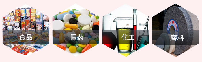 旋振篩應(yīng)用行業(yè)：食品，醫(yī)藥，化工，磨料等行業(yè)。