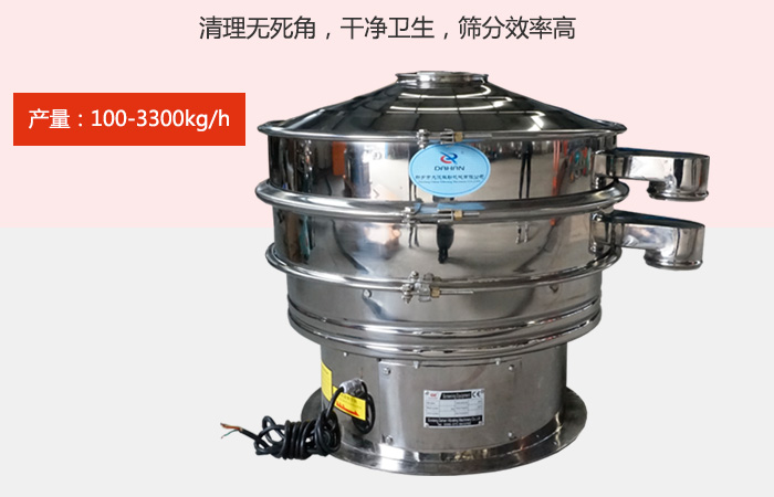 豆?jié){振動(dòng)篩采用全304不銹鋼材質(zhì)，有利于防止物料對(duì)于設(shè)備的腐蝕，同時(shí)能夠增強(qiáng)設(shè)備的使用壽命。