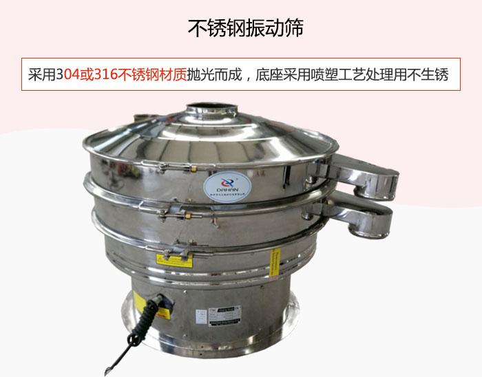 304或316不銹鋼材質(zhì)拋光而成，底座采用噴塑工藝處理用不生銹。