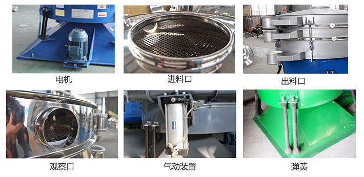 搖擺篩分機(jī)由進(jìn)料口，出料口，觀察口，電機(jī)，彈簧，氣動(dòng)裝置等部件組成