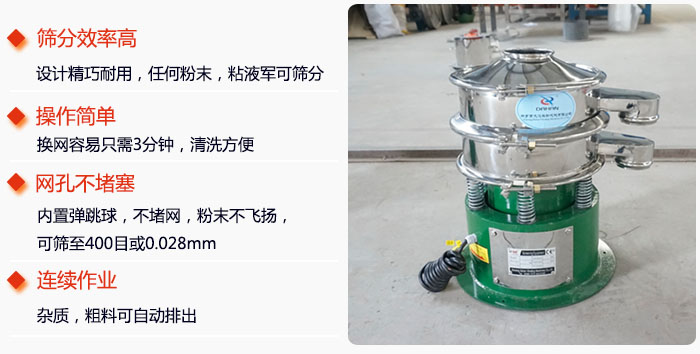 不銹鋼小型振動(dòng)篩特點(diǎn)：1，效率高設(shè)計(jì)輕巧耐用，任何分類，粘液均可篩分。操作簡單：換網(wǎng)容易，操作簡單，清洗方便網(wǎng)孔不堵塞。
