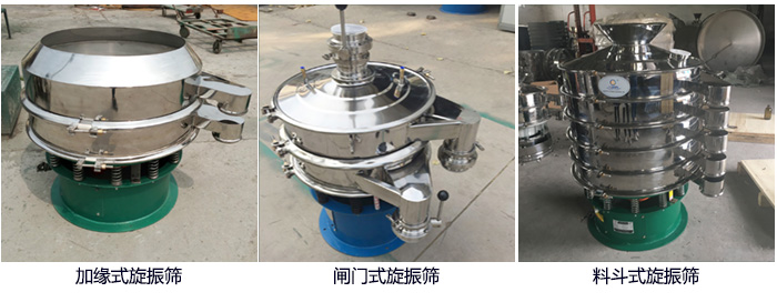 大漢牌電解銅粉篩分機(jī)定制：帶料斗，帶閘門，加緣式。