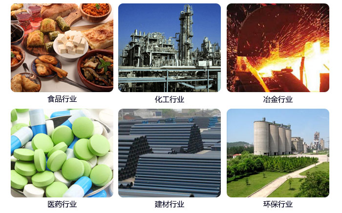 520型直線振動篩應(yīng)用行業(yè)：食品行業(yè)，化工行業(yè)，冶金行業(yè)，醫(yī)藥行業(yè)，建材行業(yè)，行業(yè)等。
