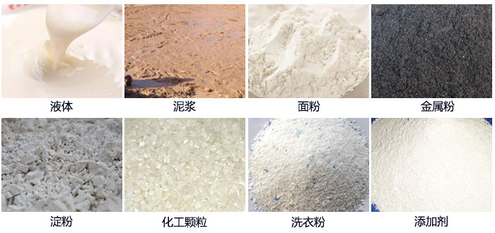 面粉直排篩適用范圍：液體，泥漿，面粉，金屬粉，淀粉，添加劑，洗衣粉，化工顆粒等。