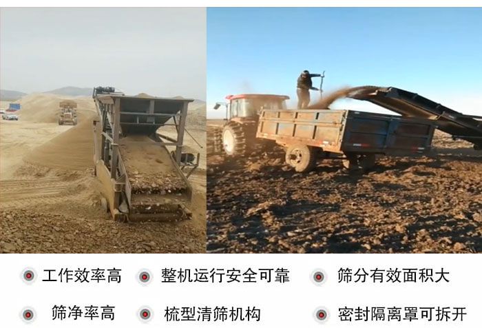振動(dòng)篩沙機(jī)特點(diǎn)及優(yōu)勢(shì)：工作效率高，整機(jī)運(yùn)行安全可靠，篩分有效面積大，篩凈率高，梳型清篩機(jī)構(gòu)，密封隔離罩可拆開(kāi)。