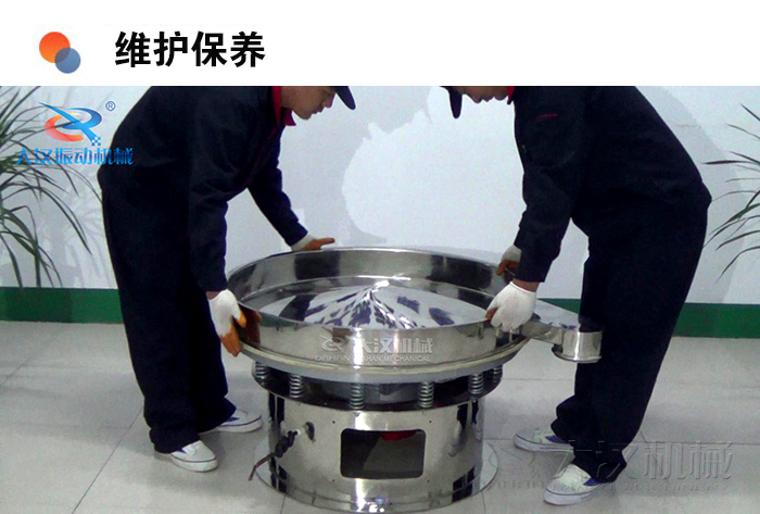 圓形振動篩維護保養(yǎng)：振動篩底座調(diào)試安裝。