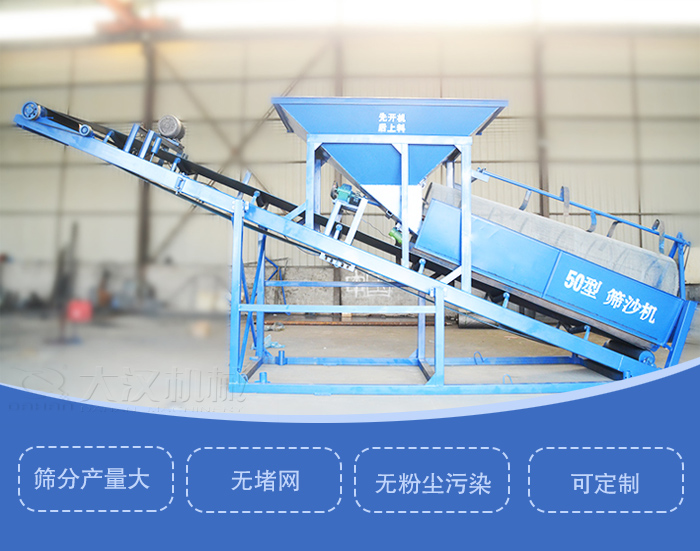 滾筒篩篩沙機(jī)主要特點(diǎn)：篩分產(chǎn)量大，無(wú)堵網(wǎng)，無(wú)粉塵污染，可定制