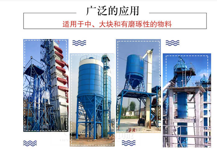 斗式提升機主要適用范圍主要是化工，糧食，建筑材料較多。