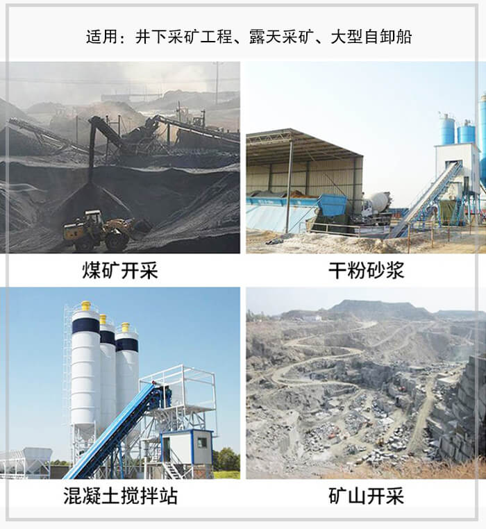 大傾角皮帶輸送機(jī)適用于煤礦開(kāi)采，混凝土攪拌站，干粉砂漿，礦山開(kāi)采等行業(yè)中。