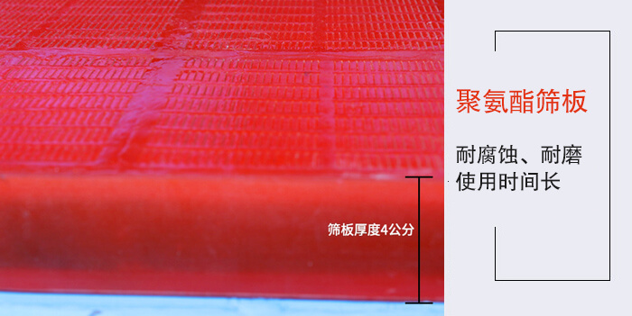 礦用脫水篩聚氨酯篩板耐腐蝕，耐磨使用時間長