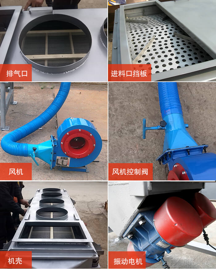  降溫直線振動篩細節(jié)：風(fēng)機閘門，風(fēng)機電機配件，出風(fēng)口，進料口，振動電機。