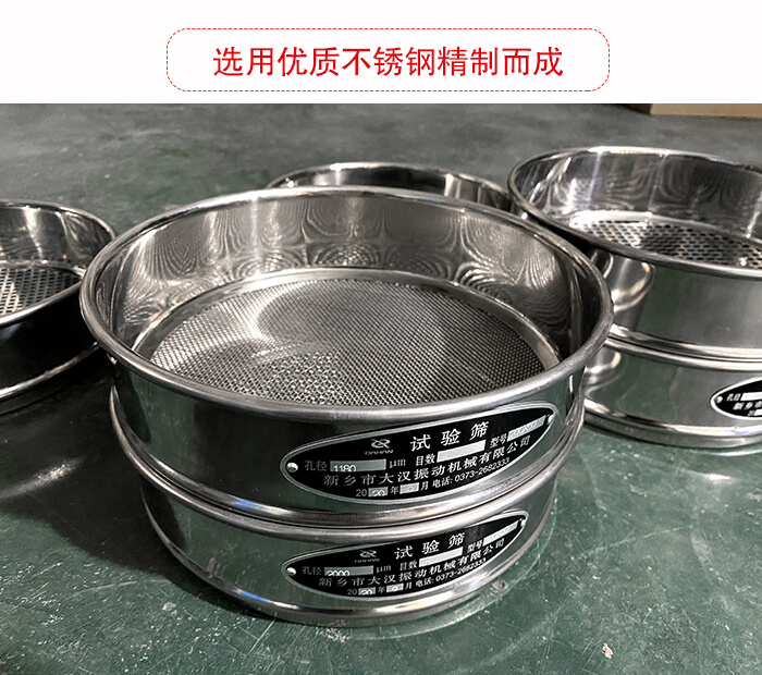 標(biāo)準(zhǔn)試驗(yàn)篩篩框材質(zhì)為紫銅，黃銅，錫青銅，不銹鋼等材質(zhì)。并且符合化學(xué)實(shí)驗(yàn)使用。