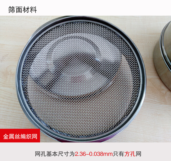 產(chǎn)品展示：耐腐蝕，不易生銹，使用壽命長(zhǎng)使用簡(jiǎn)單方便，實(shí)現(xiàn)輕松篩分。