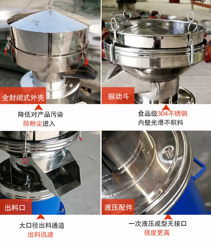 450過濾篩機結(jié)構(gòu)組成：全封閉式外殼設(shè)計：對產(chǎn)品的污染低，防塵粉進入電機內(nèi)部延長設(shè)備壽命。振動斗：食品304不銹鋼篩斗，內(nèi)壁光滑不存在積料現(xiàn)象。出料口，大口徑出料通道，出料迅速，提高工作效率。液壓配件：一次液壓成型無接口強度更高。