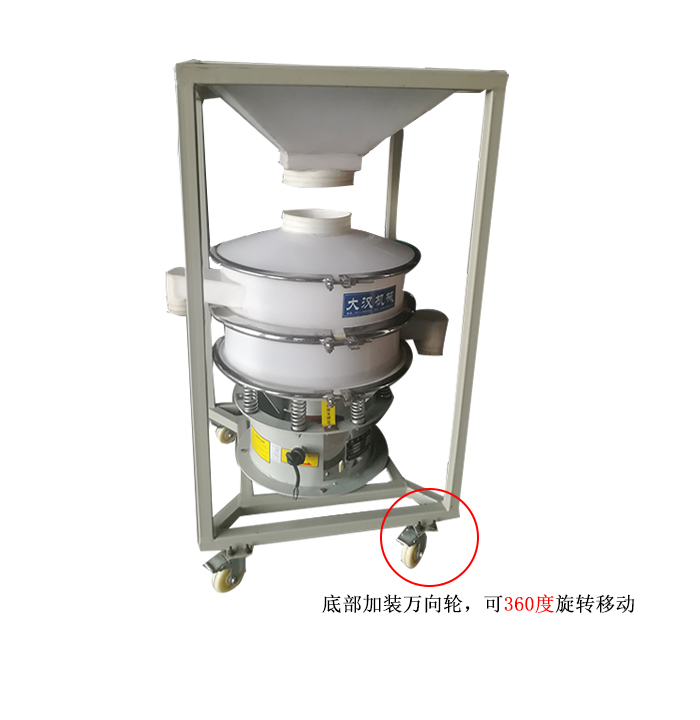 移動(dòng)式振動(dòng)篩料倉(cāng)一體機(jī)，底部加裝可移動(dòng)式萬(wàn)向輪，方便移動(dòng)同時(shí)也方便物料的投入。
