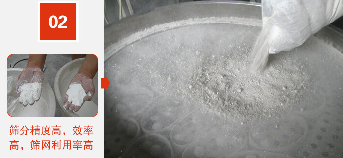 篩分精度高，效率高，篩網(wǎng)利用率高。