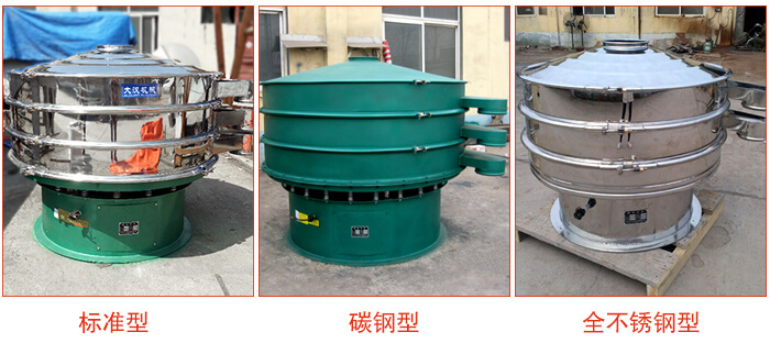 1500型不銹鋼振動篩，篩分能力好，耐酸堿，耐腐蝕，使用壽命較長。
