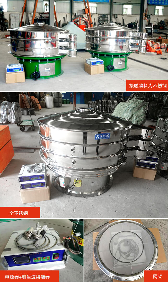 1200型超聲波振動篩分機(jī)結(jié)構(gòu)：網(wǎng)架，換能器固定位置，固定篩網(wǎng)網(wǎng)架。