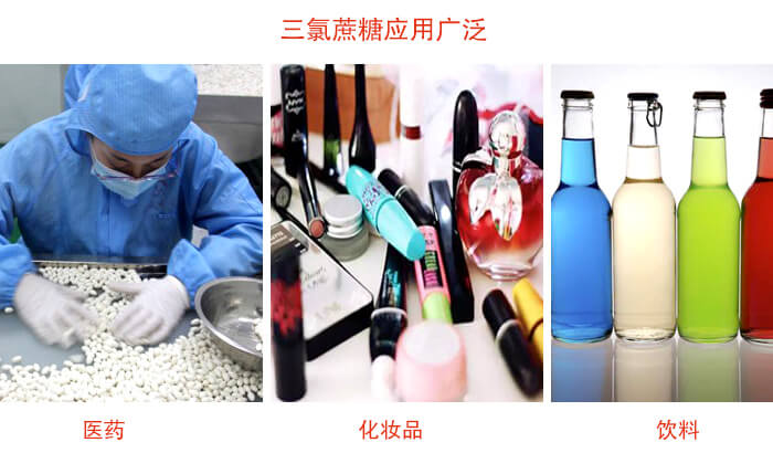 三氯蔗糖粉是糖類(lèi)的一種，但其處于天然提純的食品添加劑，對(duì)于人體有一定的幫助作用。
